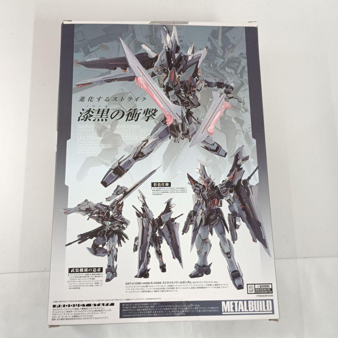 L BUILD ストライクノワール オルタナティブストライクVer.