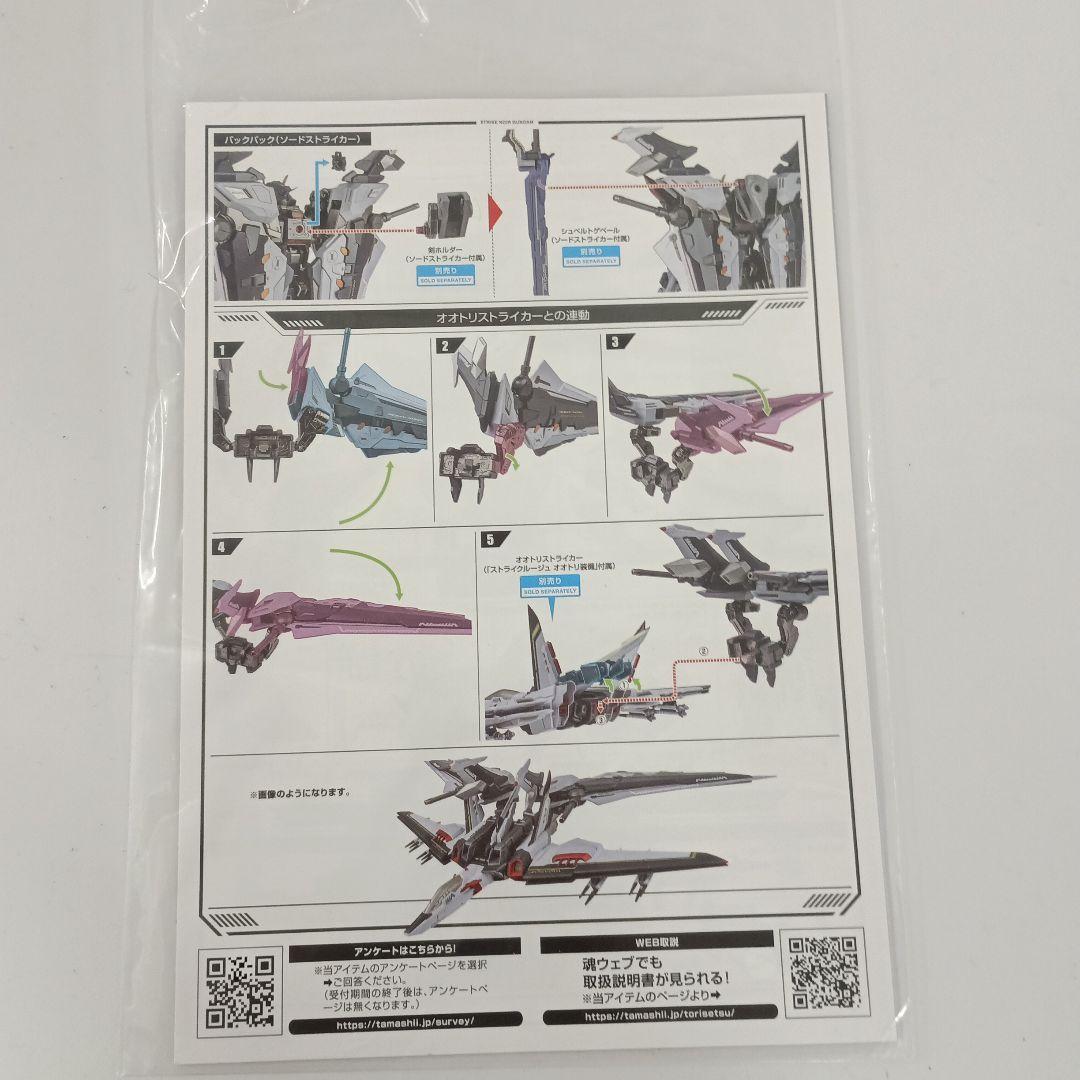 L BUILD ストライクノワール オルタナティブストライクVer.