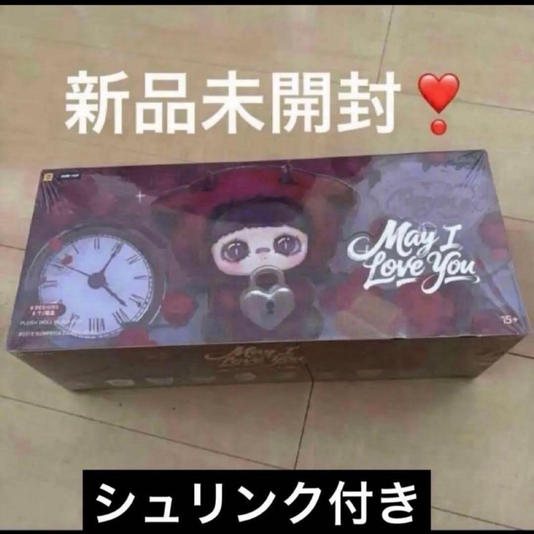 最安値❣️【正規品】新品未開封　maymei iloveyou 8箱入り