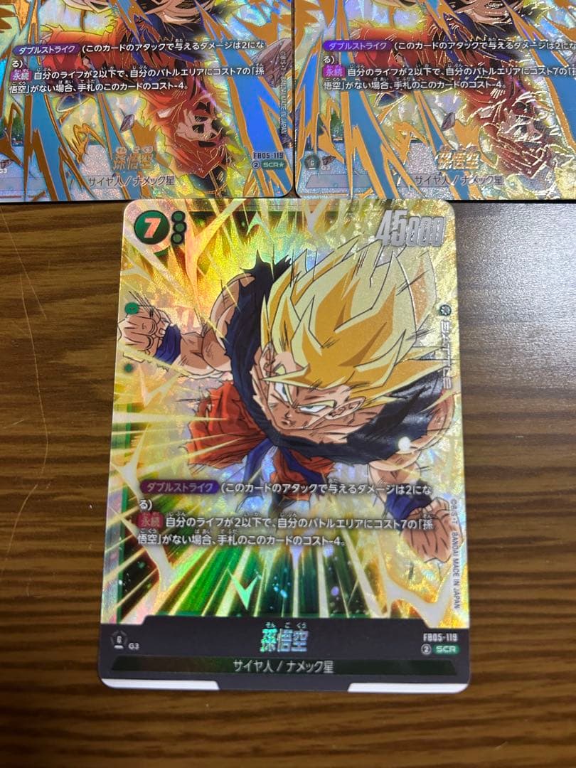 ドラゴンボール　フュージョンワールド　孫悟空　scr、scrパラレル　3枚セット