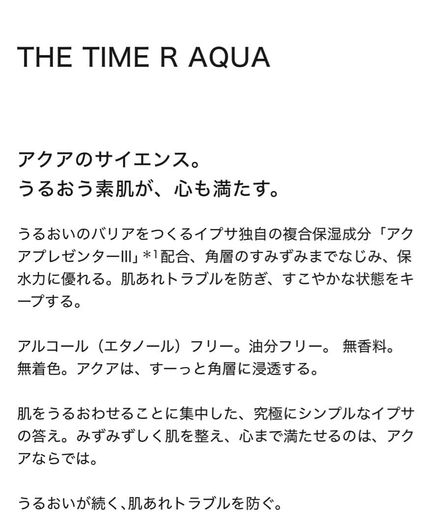 IPSAセラム0e50mL 化粧水付