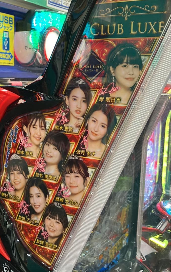 循環加工品！ パチンコ ラブ嬢3 319 実機！ 選べるオプション多数！