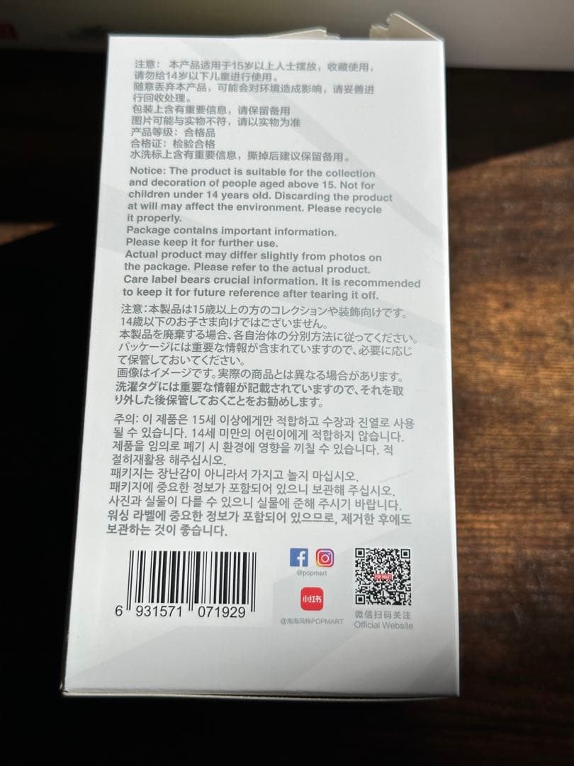 【正規品】ラブブ ビッグイントゥエナジー 開封済