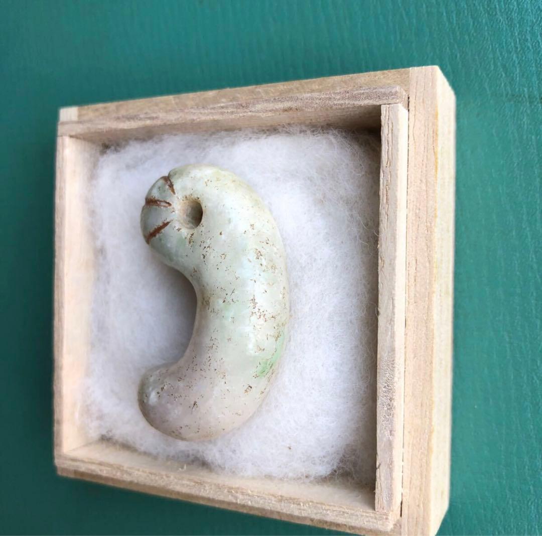 勾玉　（h）　箱付き