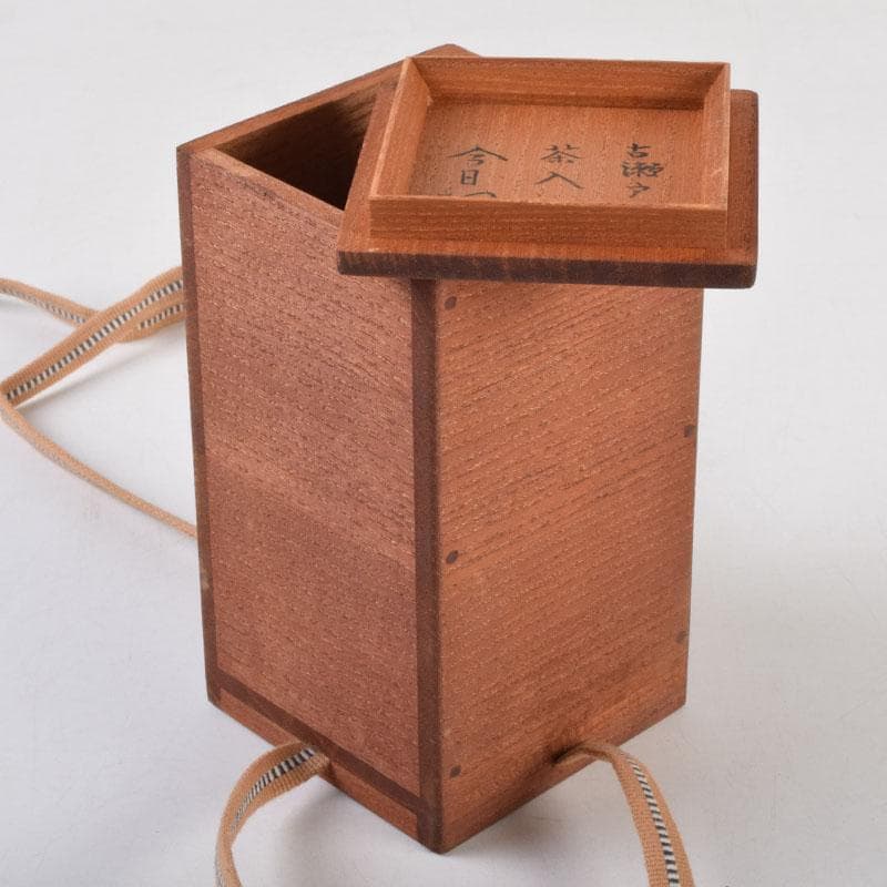 茶道具　瀬戸焼　古瀬戸　肩衝茶入　仕覆付　裏千家十四代淡々斎極め箱　M　8765