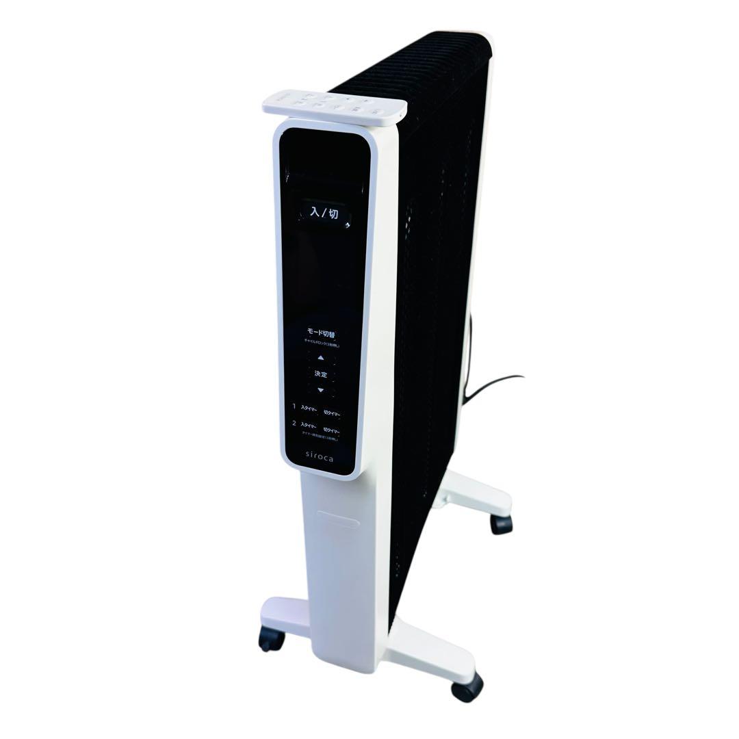 美品　siroca SN-M251 遠赤軽量ヒーター　2020年製　リモコン付き