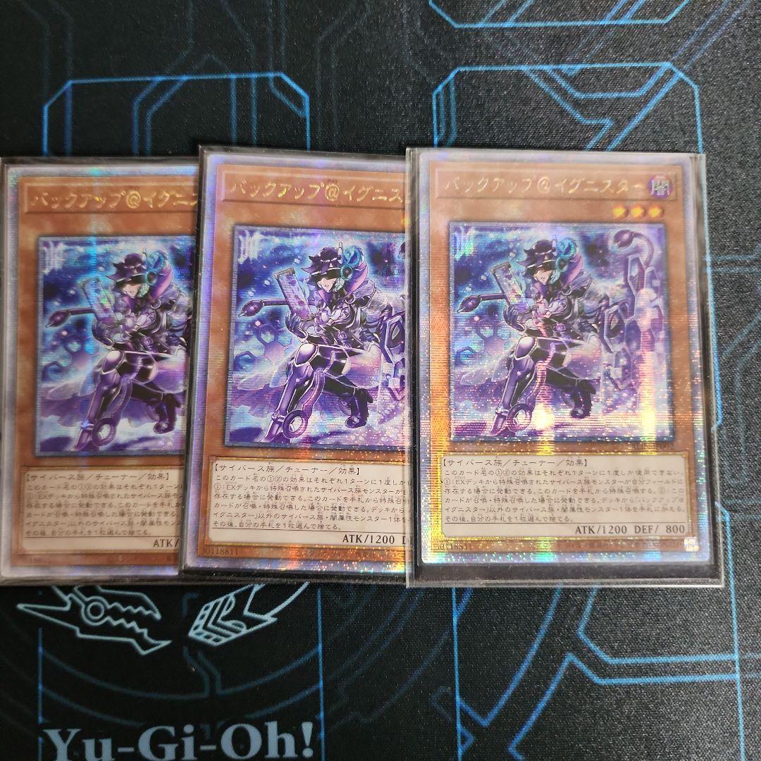 バックアップ@イグニスター クオシク 25th アジア 3枚