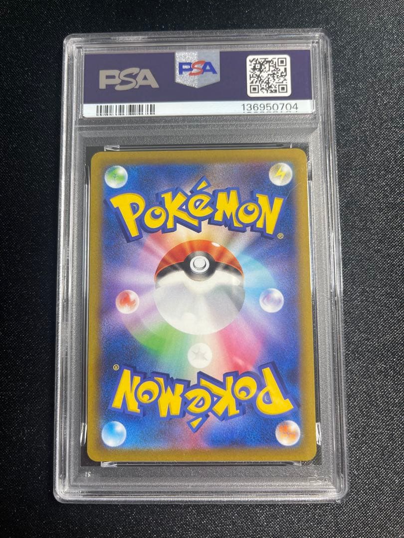 【PSA10】 アルセウスV PROMO プロモ　267/S-P