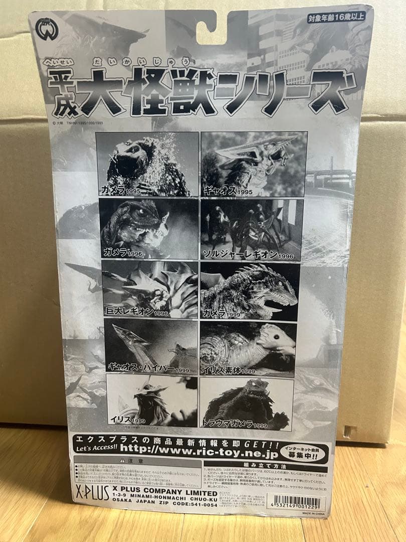 X-PLUS 大怪獣シリーズ ゴジラ フィギュア