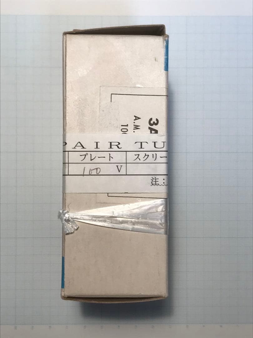 アンプ CV5112 (3A/167M ) 1pair