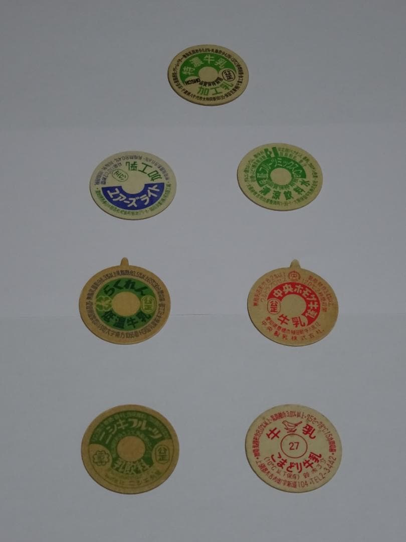 【新春セール】牛乳キャップ　未使用　昭和　レトロ　超希少