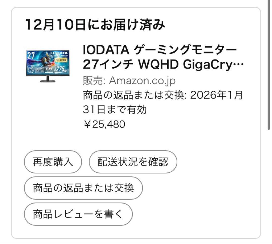 IODATA ゲーミングモニター 27インチ WQHD EX-GDQ271UA