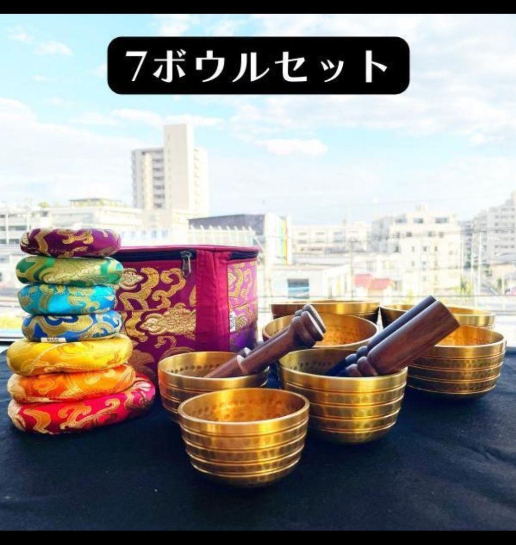 7メタル シンギングボウル 瞑想 チャクラヒーリング 7つセット ネパール