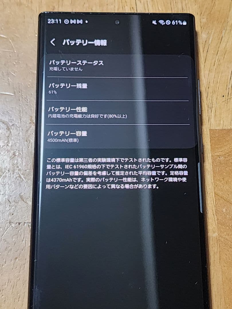 Galaxy Note 20 Ultra 5G ドコモ版