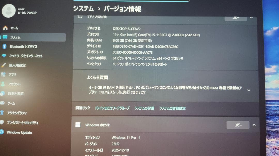 dynabook V83HR i5-1135G7 LTEモデル