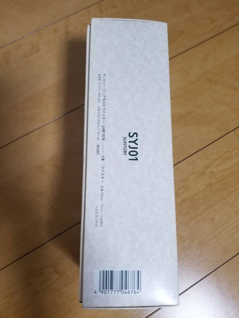 サントリー ピュアモルトウイスキー 山崎 10年 700ml  グリーンラベル