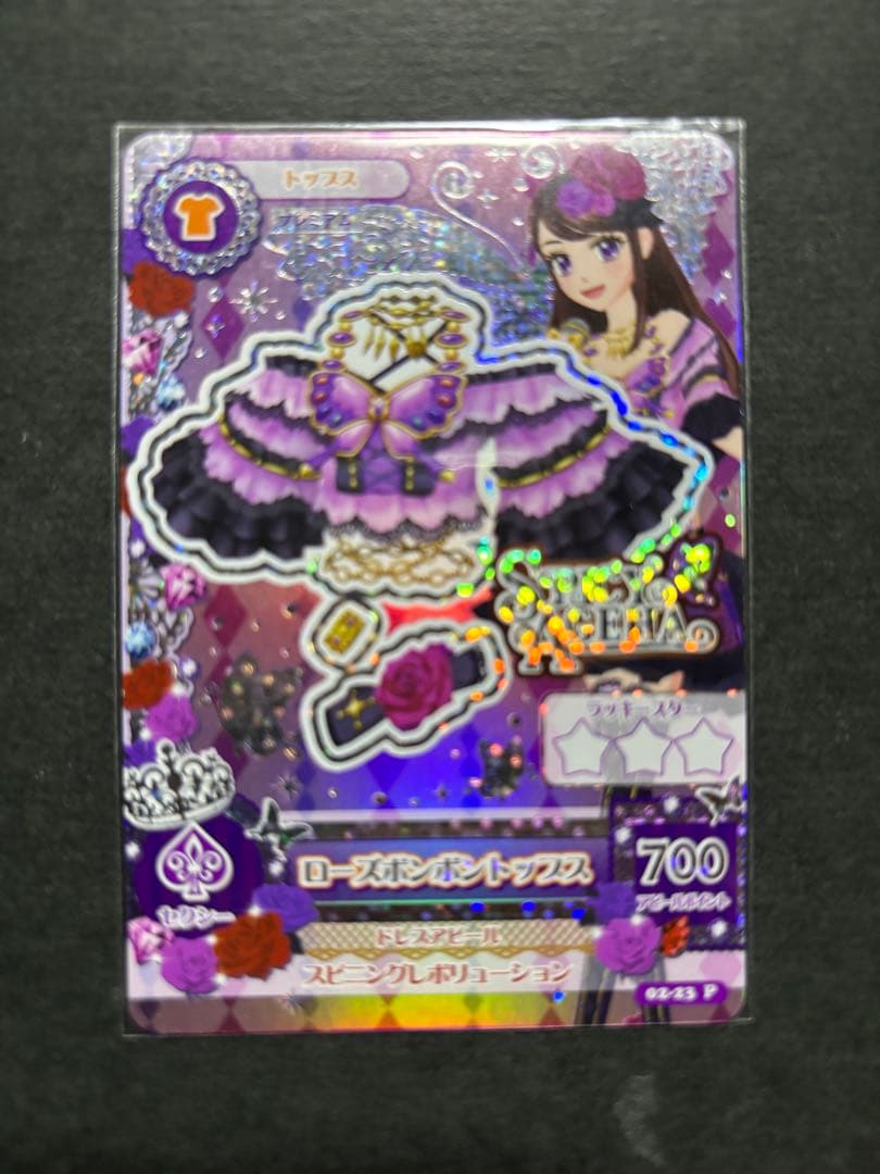 アイカツ ローズボンボン コーデ 4枚 セット アクセ 美品 スリーブ 紫吹蘭