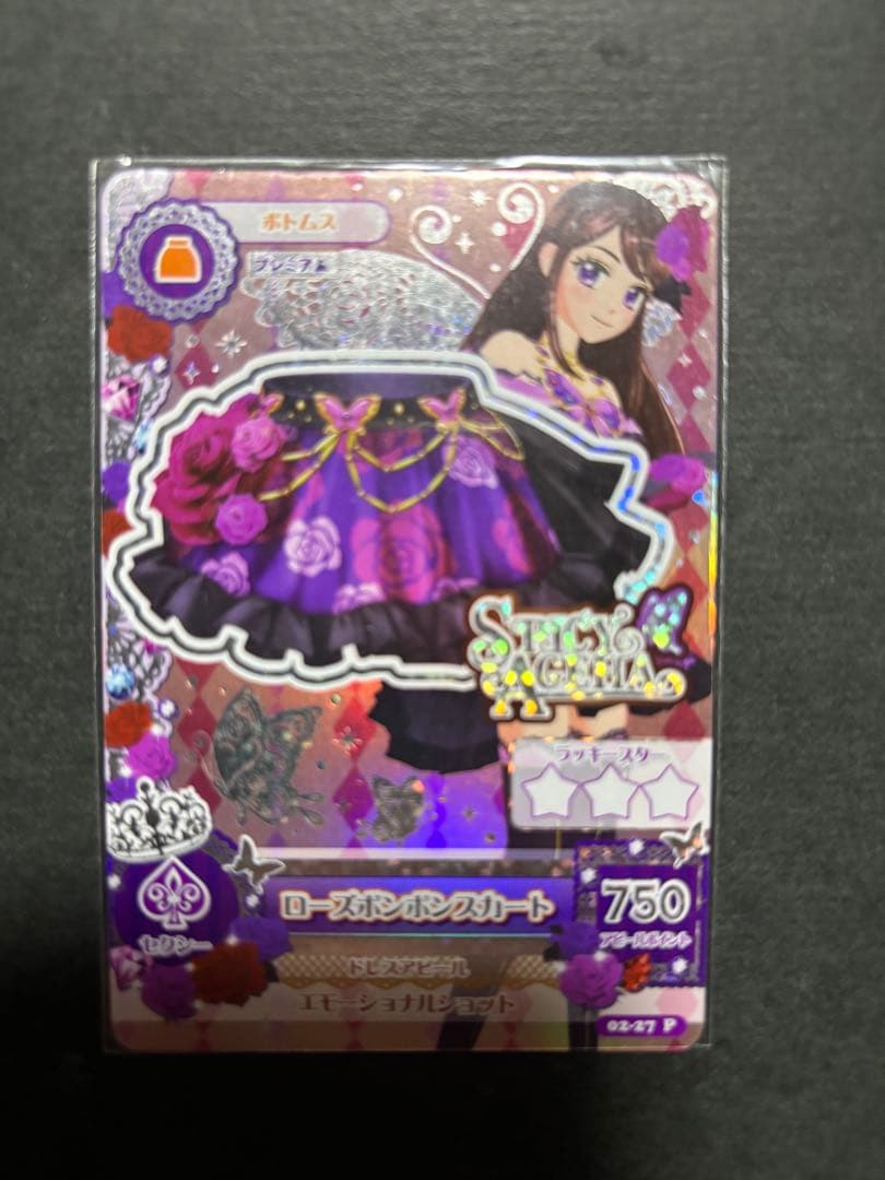 アイカツ ローズボンボン コーデ 4枚 セット アクセ 美品 スリーブ 紫吹蘭