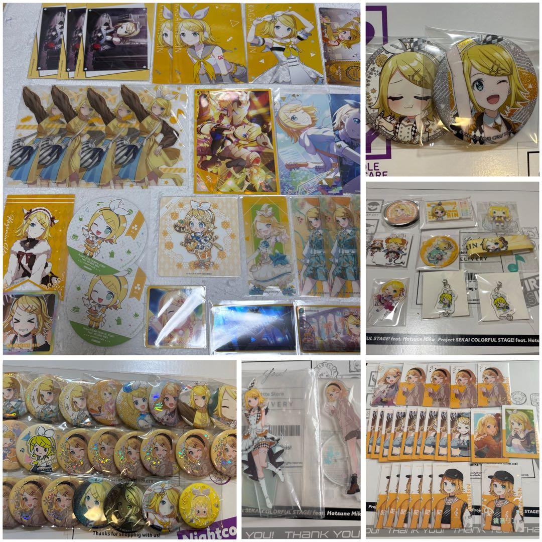 プロセカ 鏡音リン