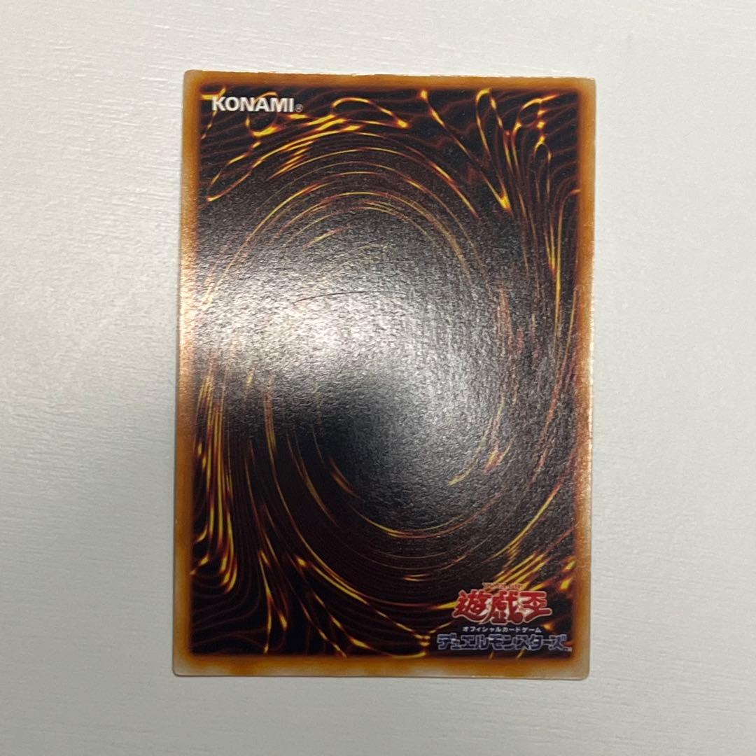 ス*ー様 トライホーンドラゴン　遊戯王　初期