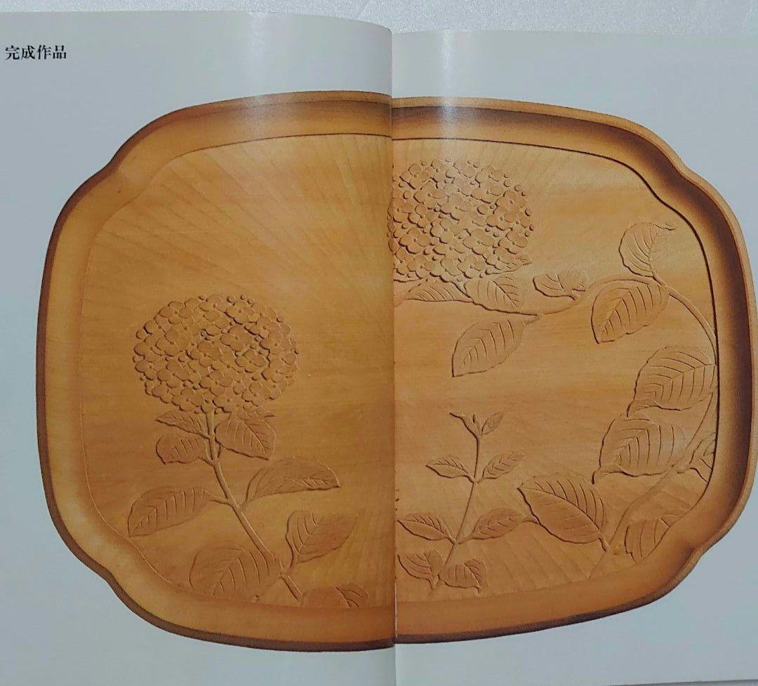 鎌倉彫　桂　木地　木瓜盆 紫陽花文　彫刻 会席盆