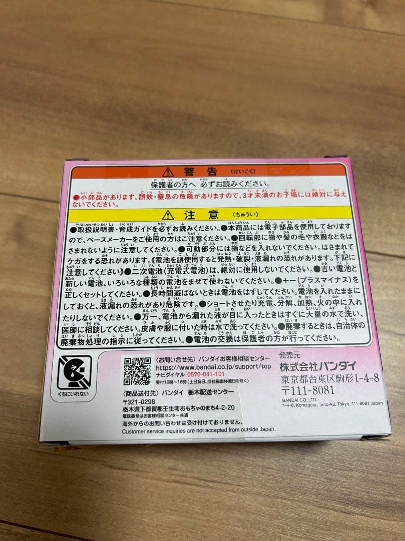 Tamagotchi Paradise Pink たまごっち パラダイス