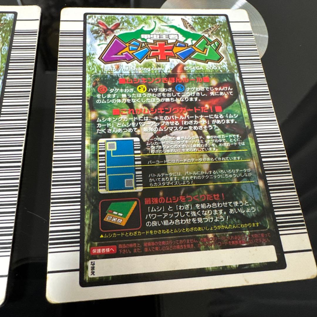 ムシキングカード　つよさ200 まとめ売り12枚セット