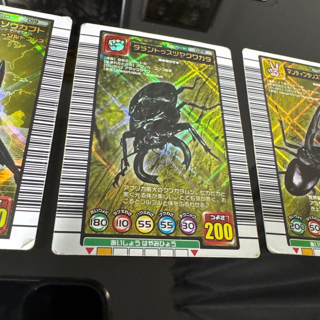 ムシキングカード　つよさ200 まとめ売り12枚セット