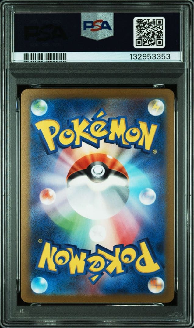 【3連番】PSA10 ニャオハ ニャローテ マスカーニャ