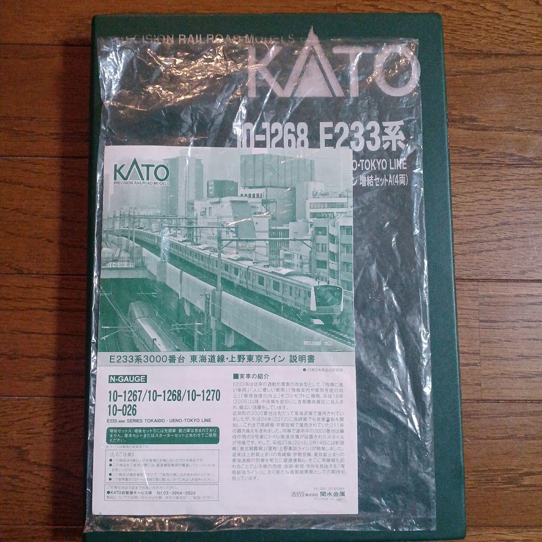 (2000円値下げ)NゲージE233系3000番台10両セットウェザリングあり