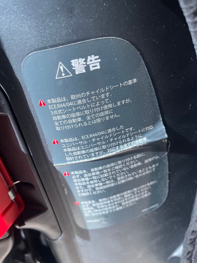 【rainbowfish】Joie tilt チャイルドシート