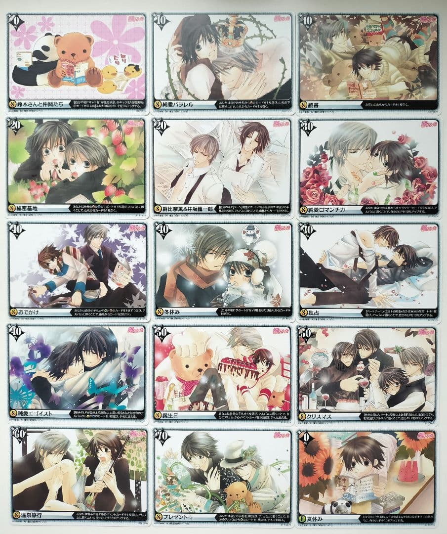 純情ロマンチカ　アリス×クロス　トレーディングカード　コンプリート　150枚