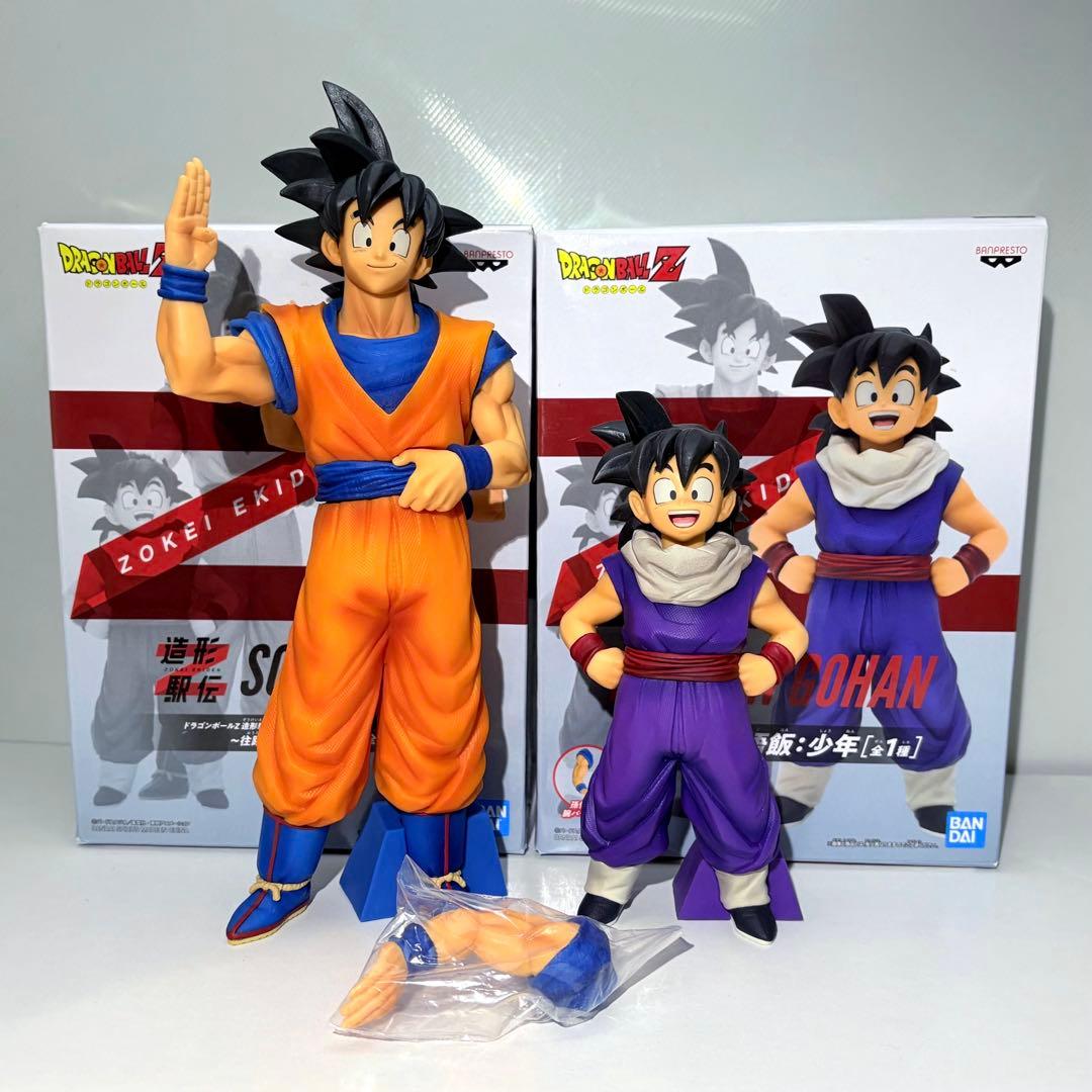 造形駅伝 ドラゴンボール フィギュア 孫悟空 & 孫悟飯 セット