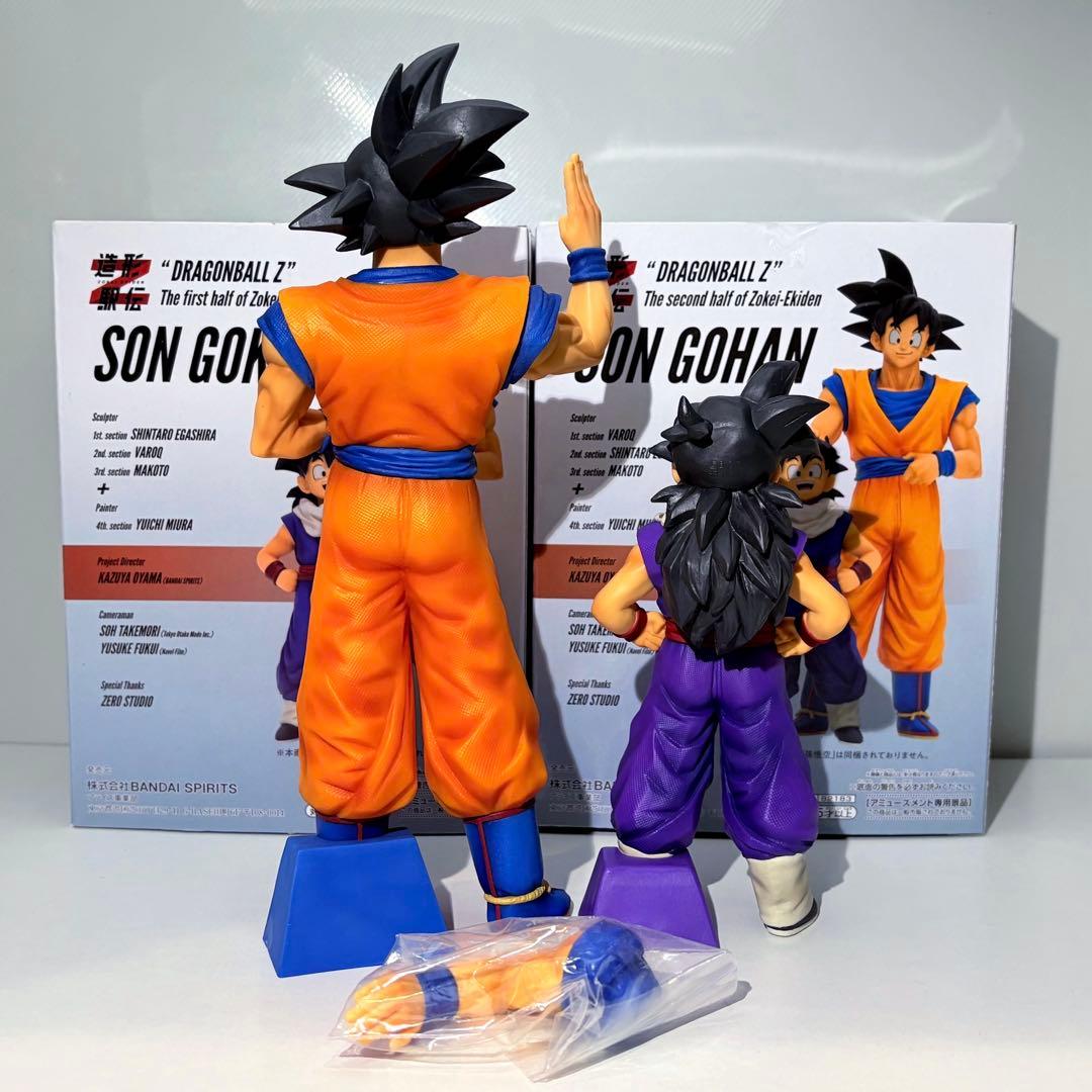 造形駅伝 ドラゴンボール フィギュア 孫悟空 & 孫悟飯 セット