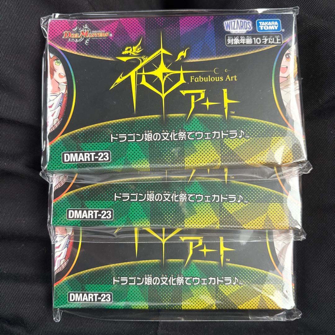 デュエルマスターズ 神アート ドラゴン娘の文化祭でウェカドラ♪