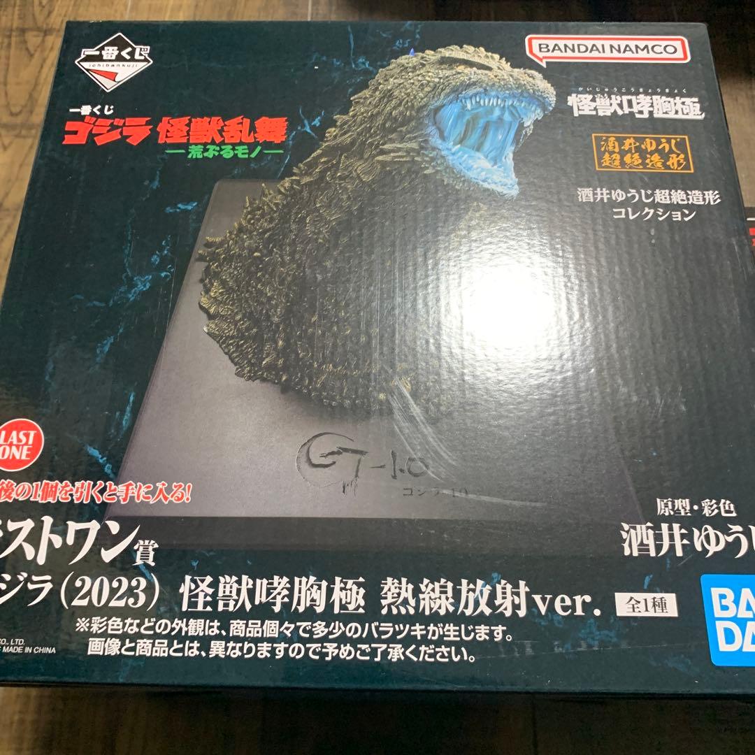 ゴジラ 一番くじ 怪獣乱舞フィギュア2体 ラストワン メカゴジラ