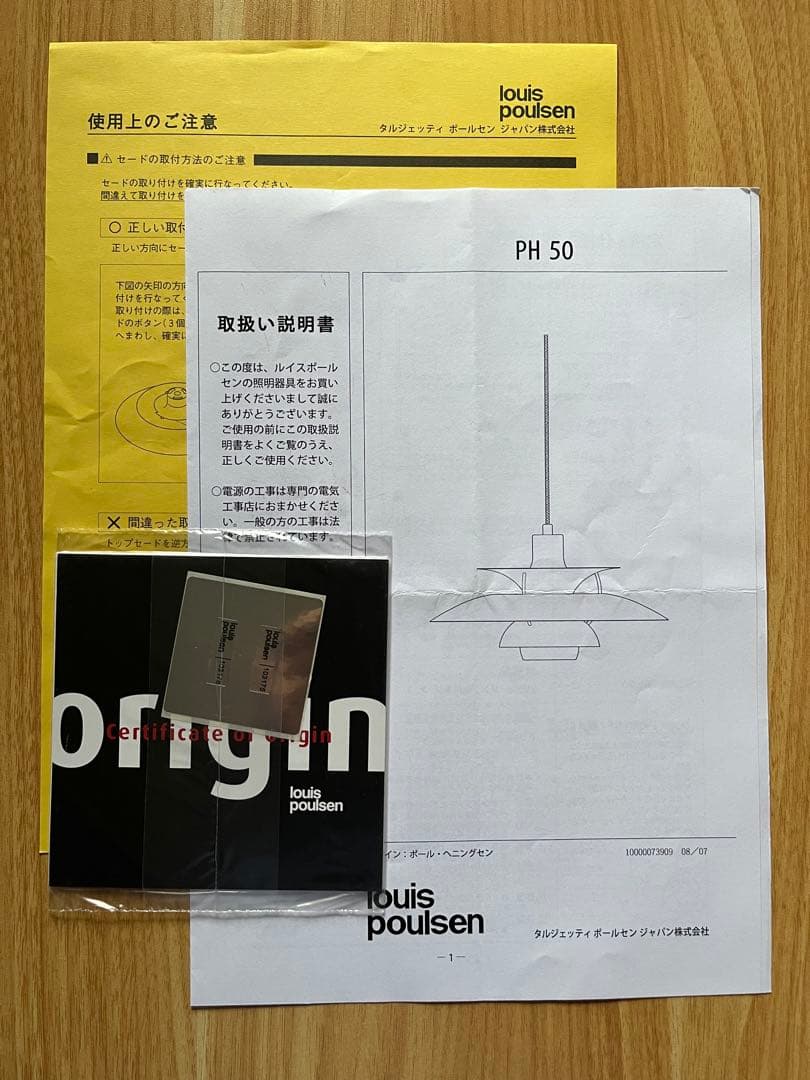 T*7様 PH50（PH5 50周年モデル）ココナッツホワイト