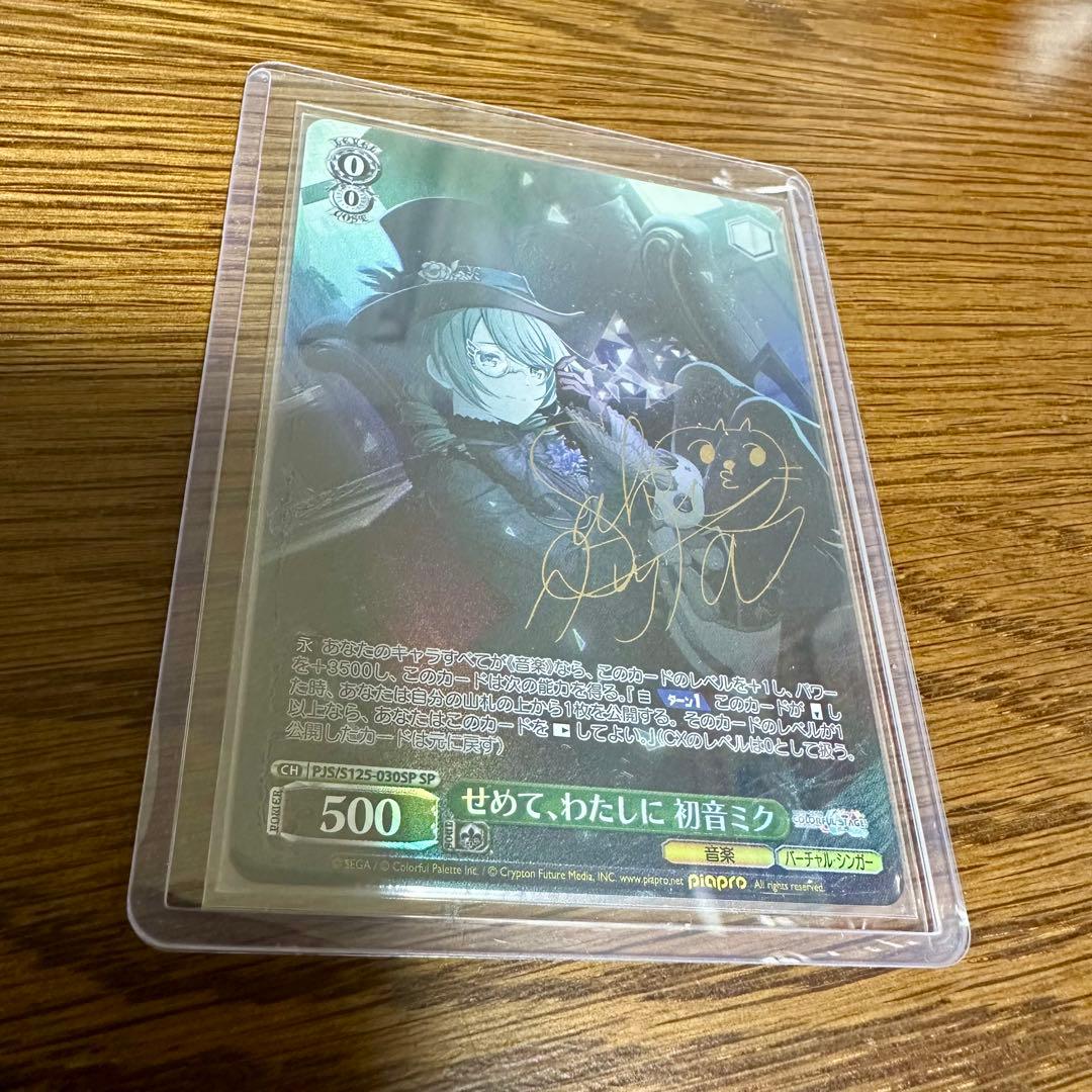 初音ミク SP ヴァイスシュヴァルツ ヴァイス