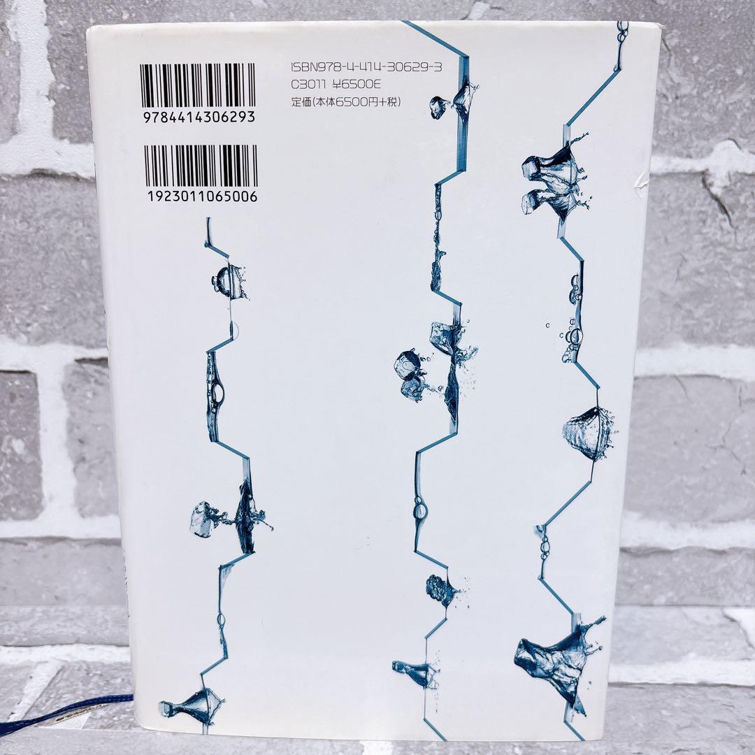 音楽的コミュニケーション : 心理・教育・文化・脳と臨床からのアプローチ