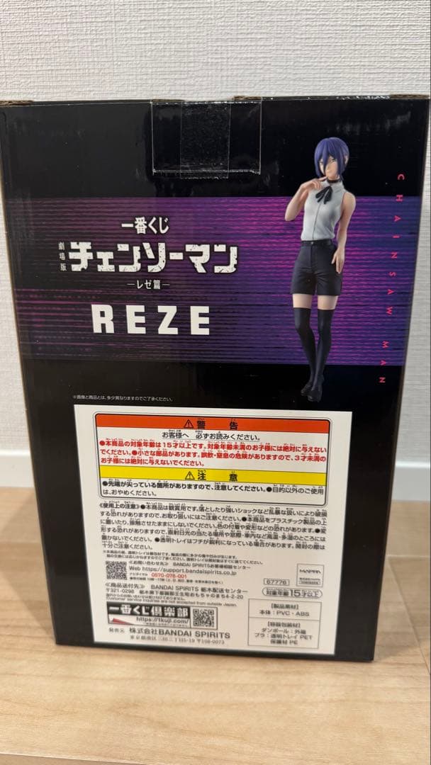 【新品未開封】　チェンソーマン一番くじ　A賞レゼ　クリアポスターセット