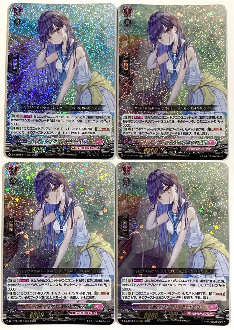 ヴァンガード　クーリング ハート ユイカ　D-LBT04 RRR 4枚