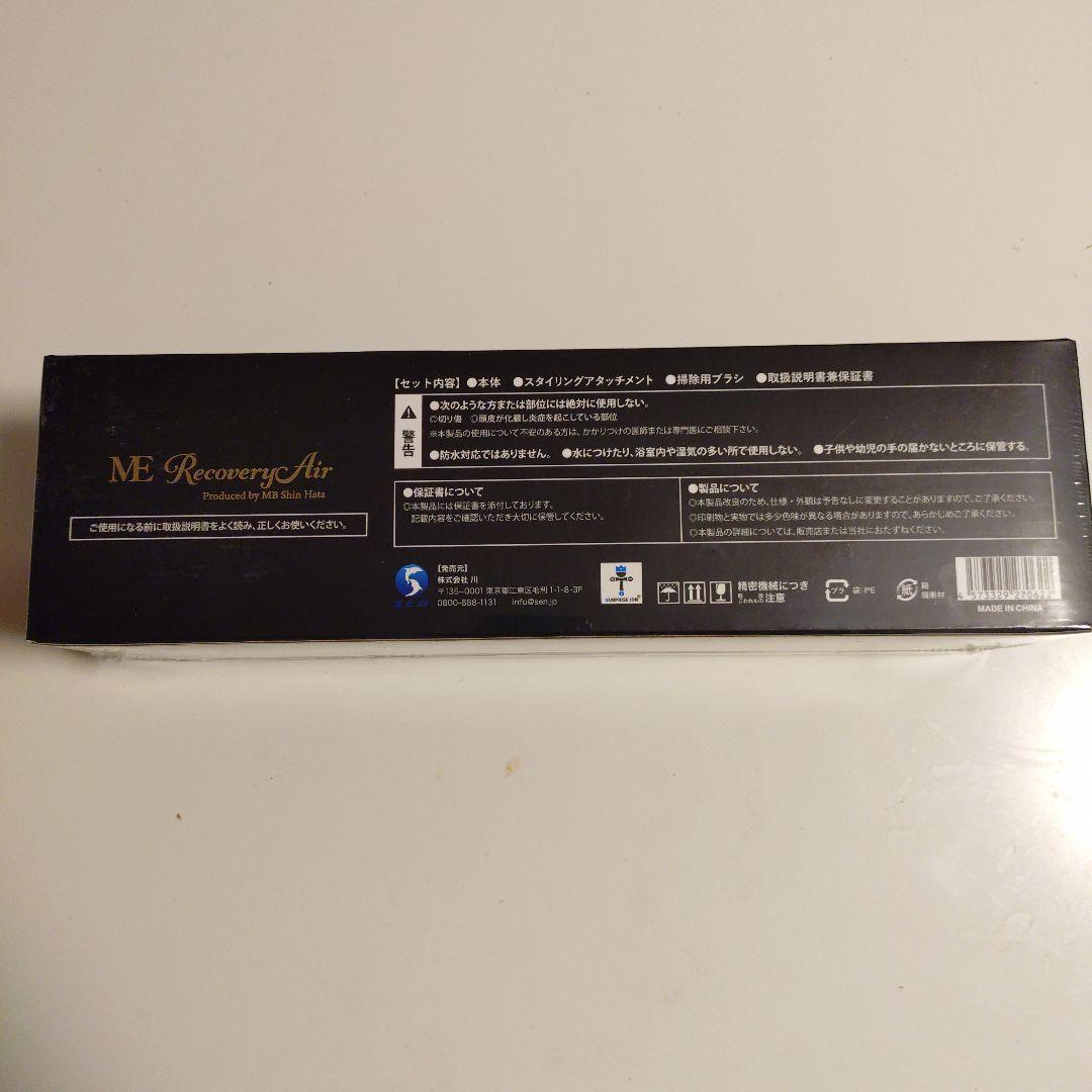 ME リカバリーエアー V2P5 ブラック　速乾