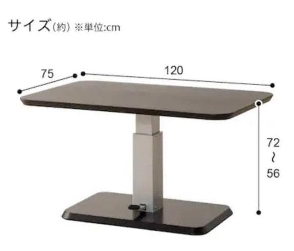 ニトリ　昇降式ダイニングテーブル　コラボ120DT　DBR