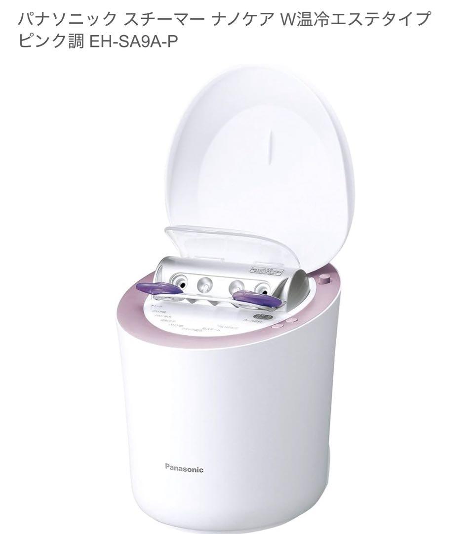パナソニック ナノケア W温冷エステタイプ EH-SA9A-P ピンク