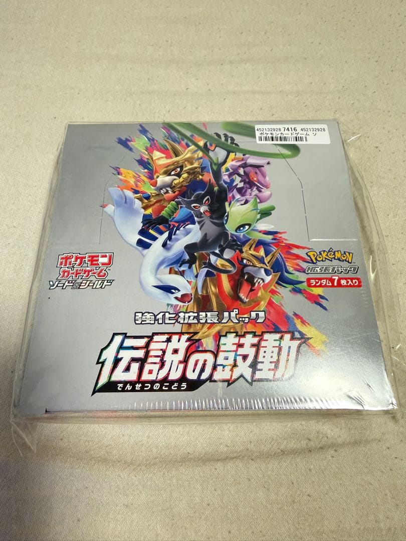ポケモンカード　伝説の鼓動BOX シュリンク付き