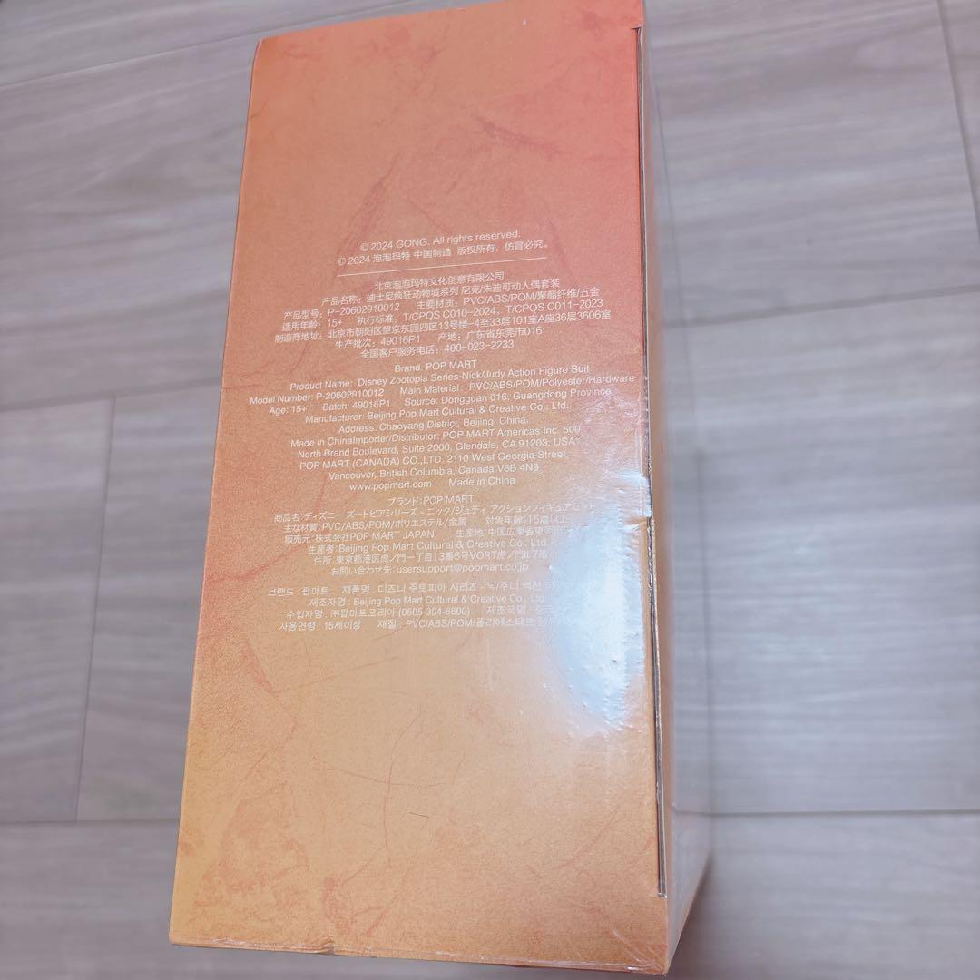 POPMART GONG【ズートピア】ニック ジュディ アクションフィギュア