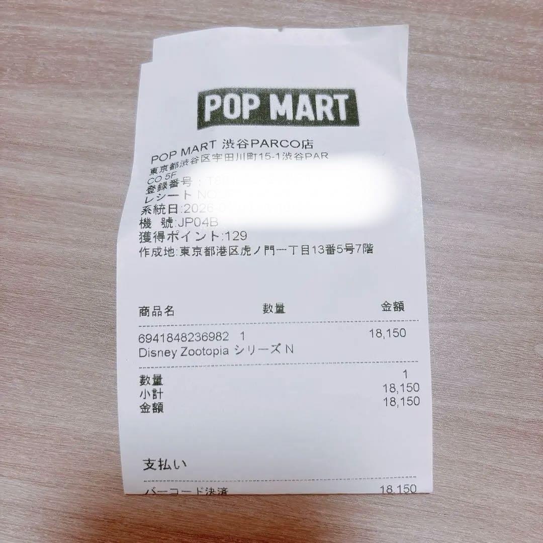 POPMART GONG【ズートピア】ニック ジュディ アクションフィギュア