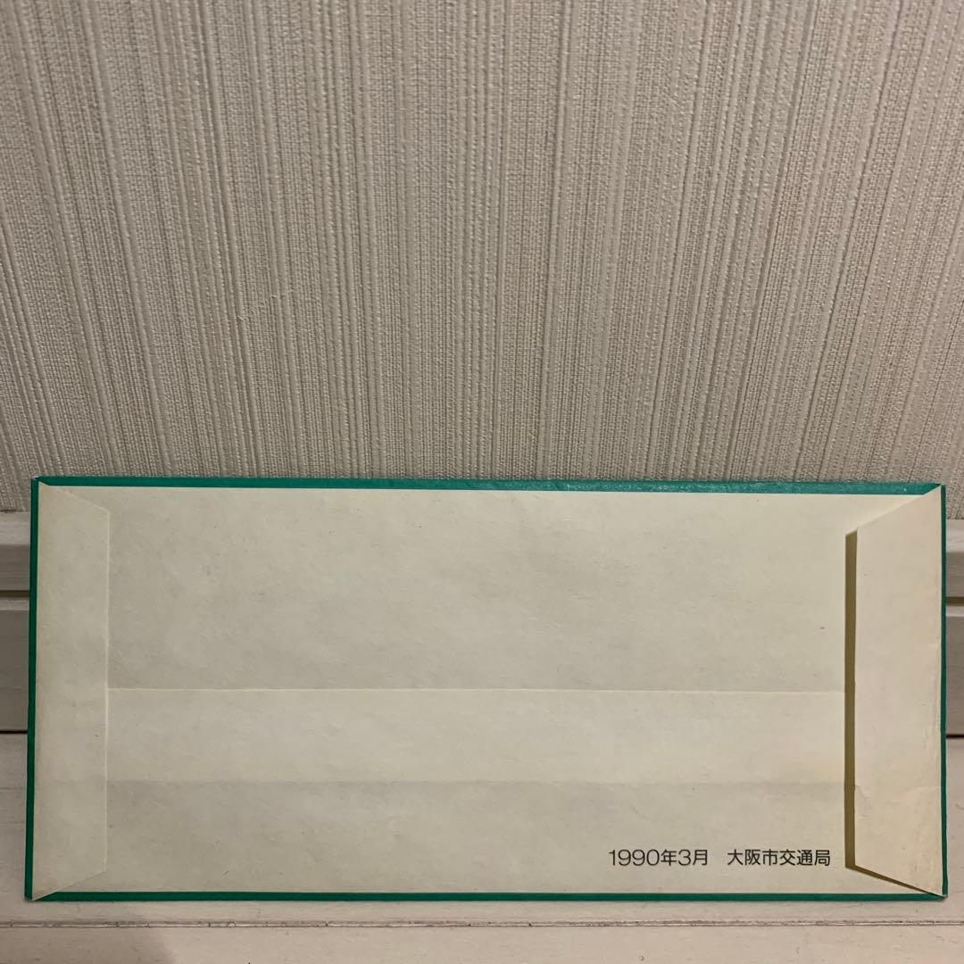 地下鉄長堀鶴見緑地線　京橋⇄鶴見緑地開通記念品