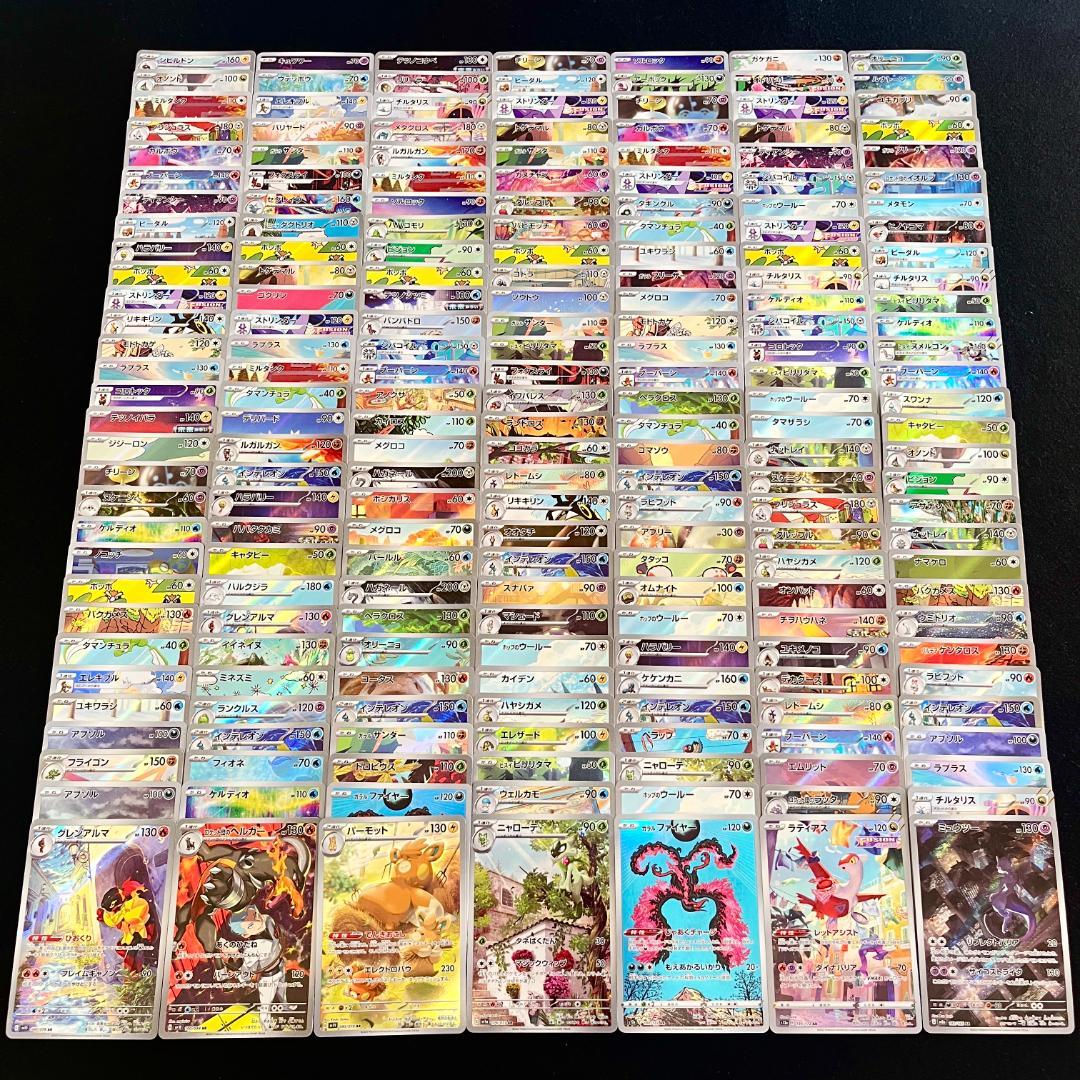 ポケモンカード AR 210枚 まとめ ポケカ 793