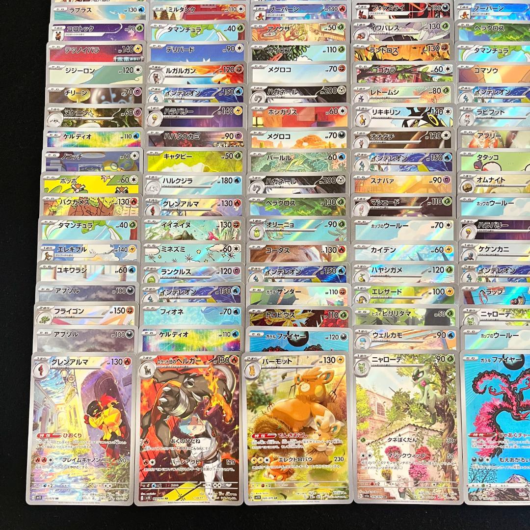ポケモンカード AR 210枚 まとめ ポケカ 793